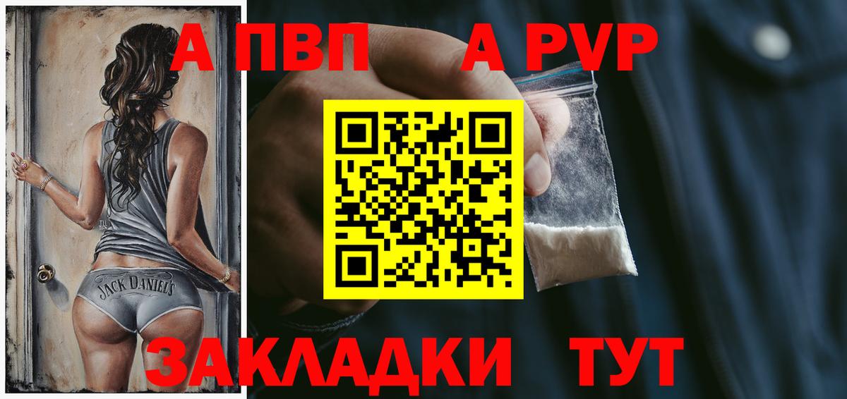 Alpha PVP СК КРИС  Вход с VPN  Alfa_PVP крисы CK  Ступино 