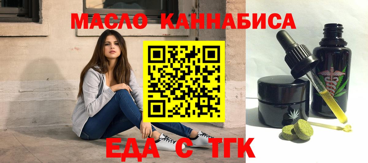 Ступино  Печенье с ТГК конопля  Вход с VPN 