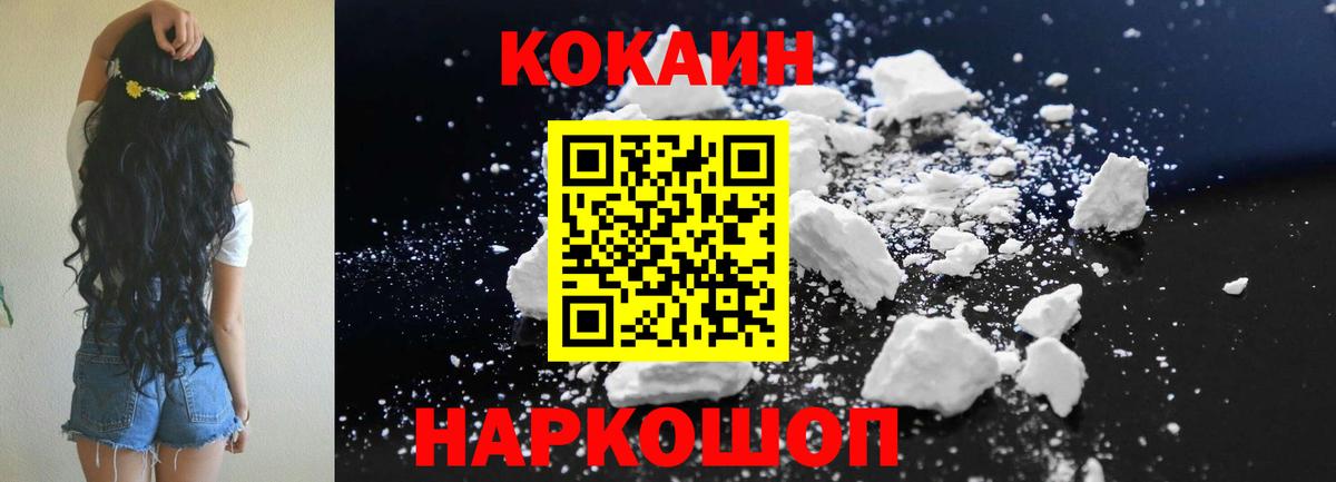 Кокаин Columbia  Вход с VPN  COCAIN  Ступино 