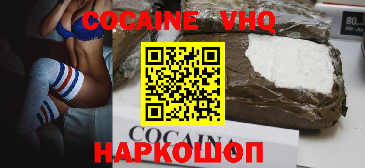Cocaine Боливия Ступино