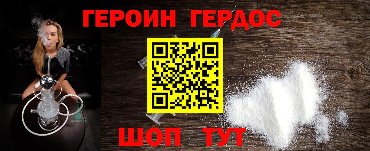 ГЕРОИН гречка Ступино