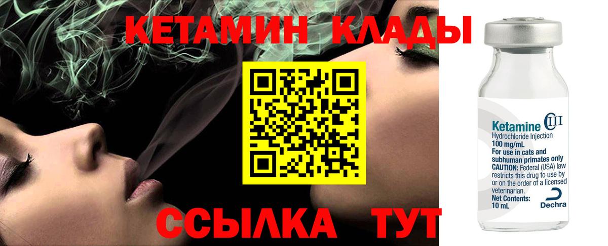 Кетамин VHQ Ступино