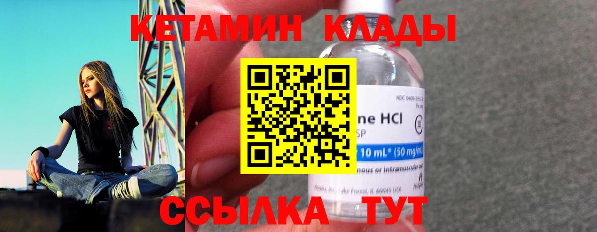 КЕТАМИН VHQ  Кетамин ketamine  Ступино  Вход с VPN 