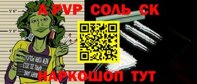 прущие крисы Шелехов