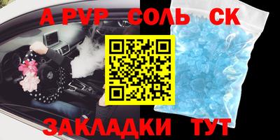 сатива Шахты