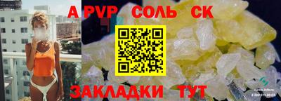 сатива Шахты