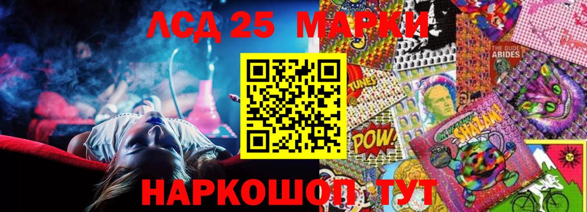 LSD-25 экстази ecstasy Ступино