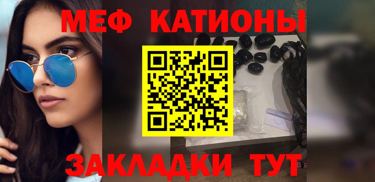 МЯУ-МЯУ VHQ  МЕФ  Мефедрон мяу мяу  Ступино  Вход с VPN 