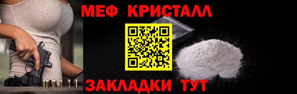 Мефедрон мука Ступино