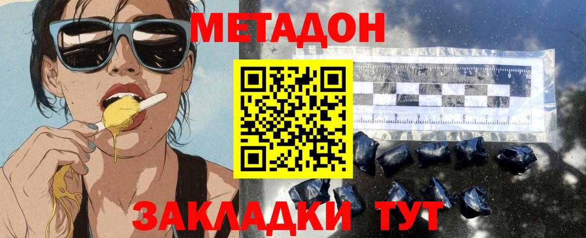 МЕТАДОН VHQ  Метадон белоснежный  Вход с VPN  Ступино 