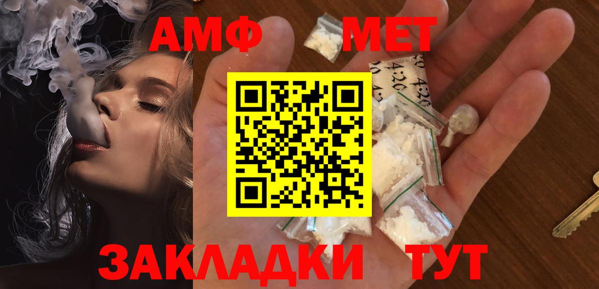 МЕТАМФЕТАМИН витя  Вход с VPN  Ступино 