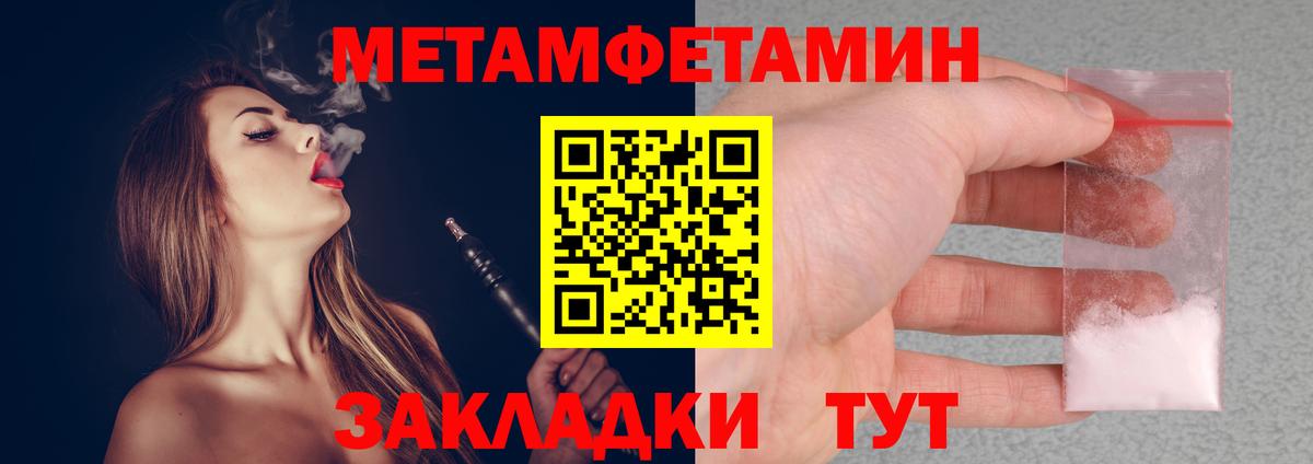 МЕТАМФЕТАМИН мет Ступино