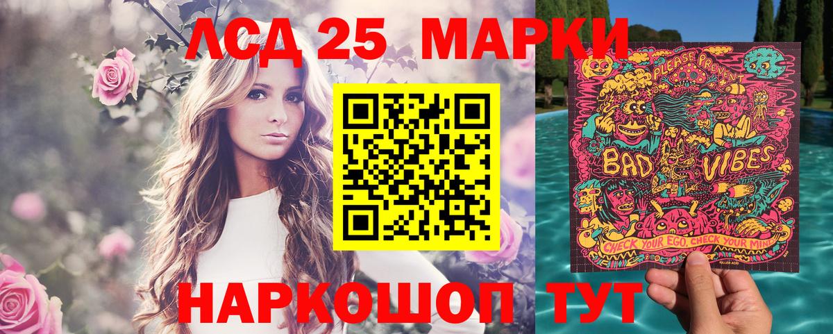 Ступино  Марки N-bome  Вход с VPN  хочу   Наркотические марки 1500мкг 