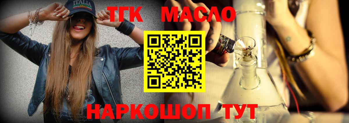 ТГК вейп  где купить наркоту  Ступино  Вход с VPN 
